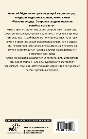 Близко к сердцу