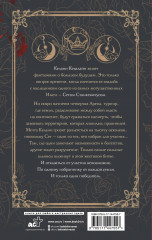 Корона из шипов - Фото 1