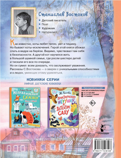 Кот в ведре