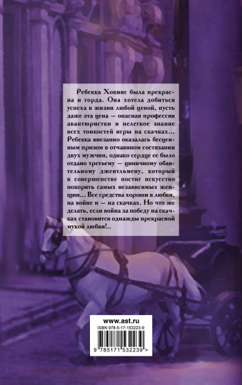 Прекрасная мука любви