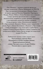 Рерих. Подлинная история русского Индианы Джонса - Фото 1