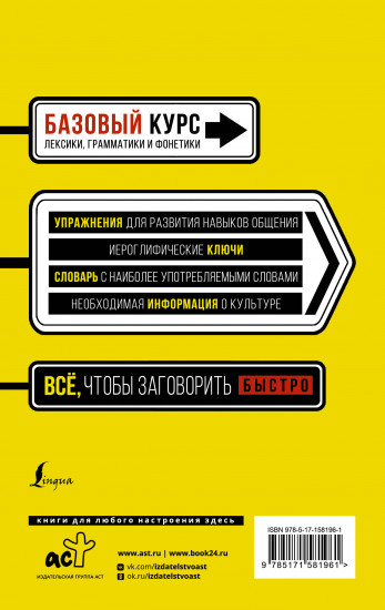 Быстрый вход в китайский