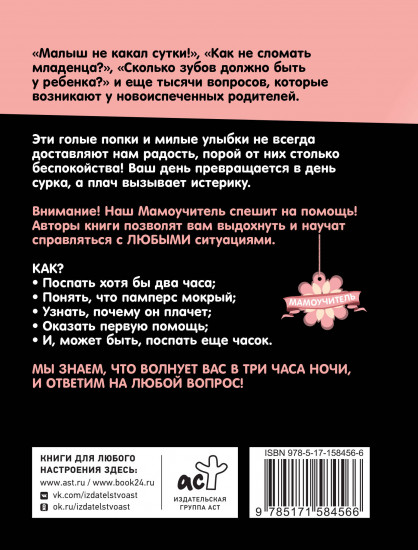 Люлька, памперс, день сурка