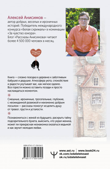 Мелодия любви