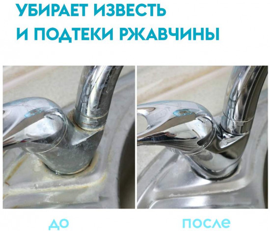 Эко-спрей для ванны