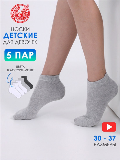 Набор носков для девочек