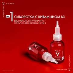 Liftactiv Collagen крем SPF 50 против пигментации - Фото 5