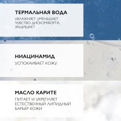 Toleriane Sensitive Riche Увлажняющий уход для сухой чувствительной кожи с пребиотической формулой - Фото 4