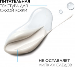 Toleriane Sensitive Riche Увлажняющий уход для сухой чувствительной кожи с пребиотической формулой - Фото 5