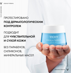 Aqualia Thermal Крем увлажняющий насыщенный для сухой и очень сухой кожи - Фото 14