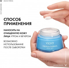 Aqualia Thermal Крем увлажняющий насыщенный для сухой и очень сухой кожи - Фото 15