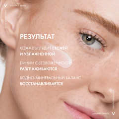 Aqualia Thermal Крем увлажняющий насыщенный для сухой и очень сухой кожи - Фото 16