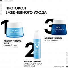 Aqualia Thermal Крем увлажняющий насыщенный для сухой и очень сухой кожи - Фото 17