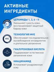 Увлажняющий лосьон для лица для нормальной и сухой кожи - Фото 14