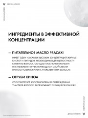 Dercos Nutrients Nutri Protein Восстанавливающий шампунь для секущихся и поврежденных волос - Фото 9