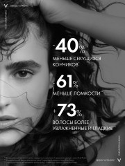 Dercos Nutrients Nutri Protein Восстанавливающий шампунь для секущихся и поврежденных волос - Фото 10