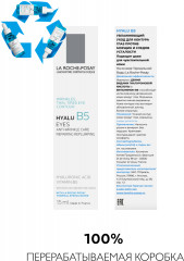 Hyalu B5 уход для контура глаз против морщин и следов усталости - Фото 7