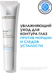 Hyalu B5 уход для контура глаз против морщин и следов усталости - Фото 8