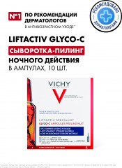 Liftactiv Glyco-c cыворотка-пилинг ночного действия в ампулах - Фото 15