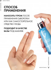 Aqualia Thermal Увлажняющая эмульсия для лица - Фото 1