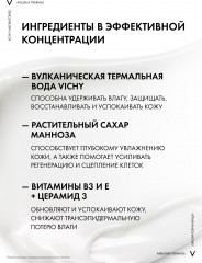 Aqualia Thermal Увлажняющая эмульсия для лица - Фото 5