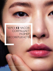 Effaclar Duo (+) Unifant корректирующий крем-гель для проблемной кожи с тонирующим эффектом (светлый) - Фото 1
