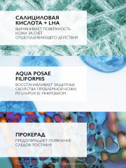 Effaclar Duo (+) Unifant корректирующий крем-гель для проблемной кожи с тонирующим эффектом (светлый) - Фото 4