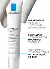 Effaclar Duo (+) Unifant корректирующий крем-гель для проблемной кожи с тонирующим эффектом (светлый) - Фото 5