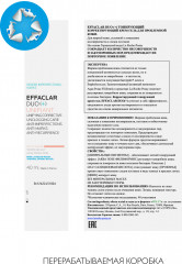 Effaclar Duo (+) Unifant корректирующий крем-гель для проблемной кожи с тонирующим эффектом (светлый) - Фото 7