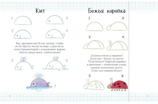 Рисуем мультики и весёлые картинки