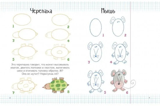 Рисуем мультики и весёлые картинки