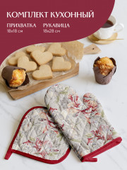 Комплект кухонный - Фото 1