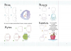 Рисуем мультики и весёлые картинки. Худяки, острокрыльчики и прямолобики - Фото 1