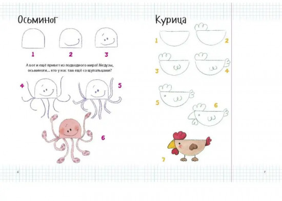 Рисуем мультики и весёлые картинки. Худяки