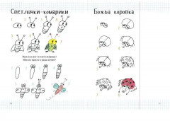 Рисуем мультики и весёлые картинки. Худяки, острокрыльчики и прямолобики - Фото 4