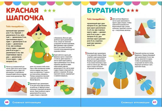 Аппликации из кружочков