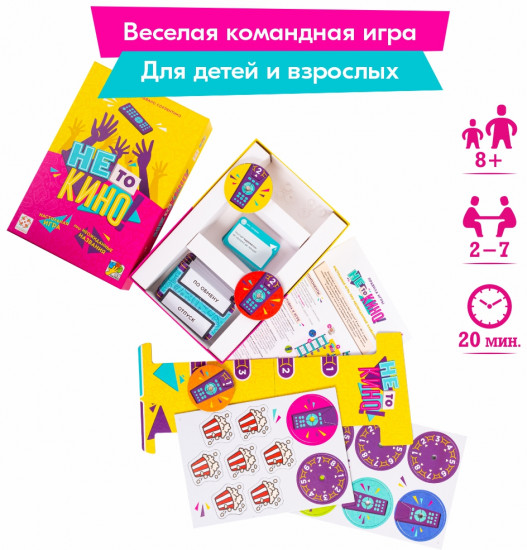 Настольная игра «Не то кино»