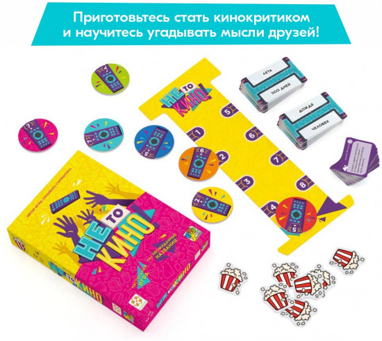Настольная игра «Не то кино»