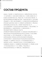 Liftactiv Collagen Specialist Ночной крем - Фото 3