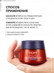 Liftactiv Collagen Specialist Ночной крем - Фото 5