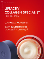 Liftactiv Collagen Specialist Ночной крем - Фото 6