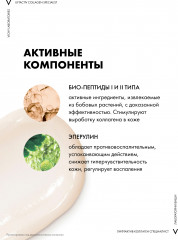 Liftactiv Collagen Specialist Ночной крем - Фото 8