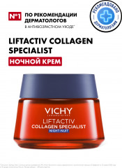 Liftactiv Collagen Specialist Ночной крем - Фото 11