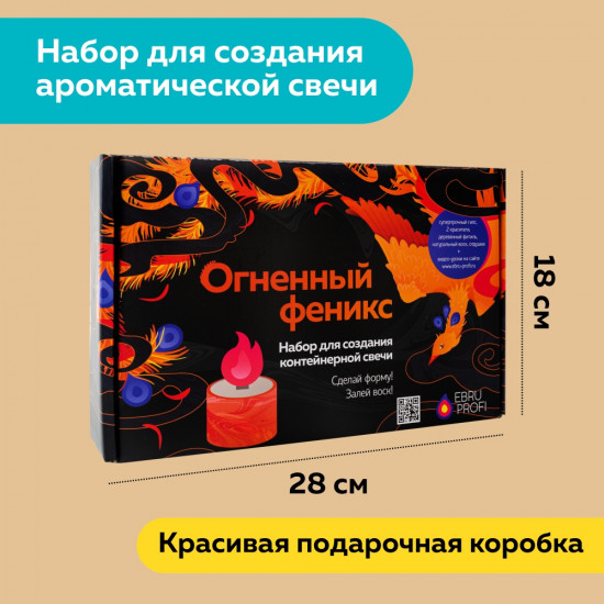 Набор для творчества «Огненный феникс»