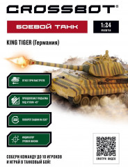 Танк на радиоуправлении «King Tiger» - Фото 1