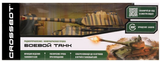 Танк на радиоуправлении «King Tiger»