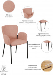 Стул «Joy» - Фото 4