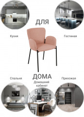 Стул «Joy» - Фото 5