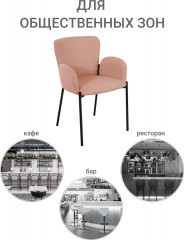 Стул «Joy» - Фото 6