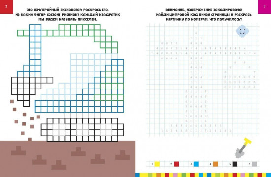 Пиксельная раскраска для детей. Стройка
